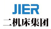 二机床集团